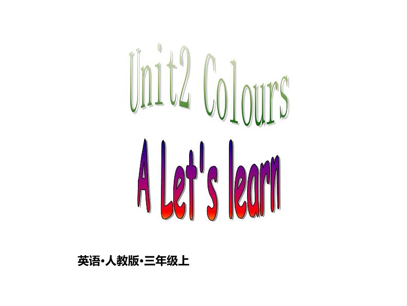 人教版（PEP）三年级上册课件unit 2 ColoursA Let's learn01