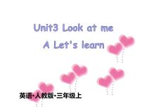 英语Unit 3 Look at me! Part A授课课件ppt