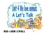 人教版（PEP）三年级上册课件unit4 We love animalsA Let's talk
