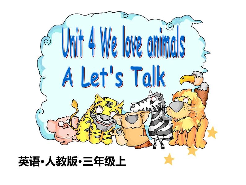 人教版（PEP）三年级上册课件unit4 We love animalsA Let's talk01