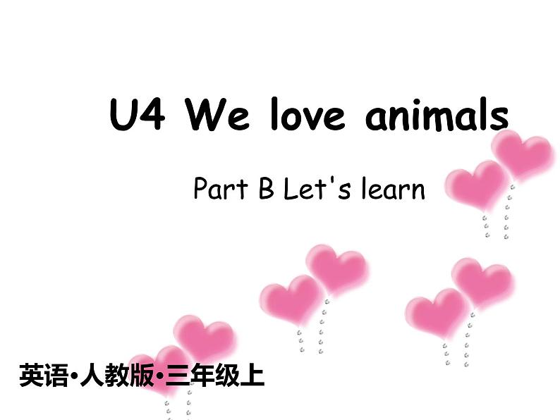 人教版（PEP）三年级上册课件unit4 We love animalsB Let's learn01