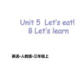 人教版（PEP）三年级上册课件unit 5 Let's eat B Let's learn