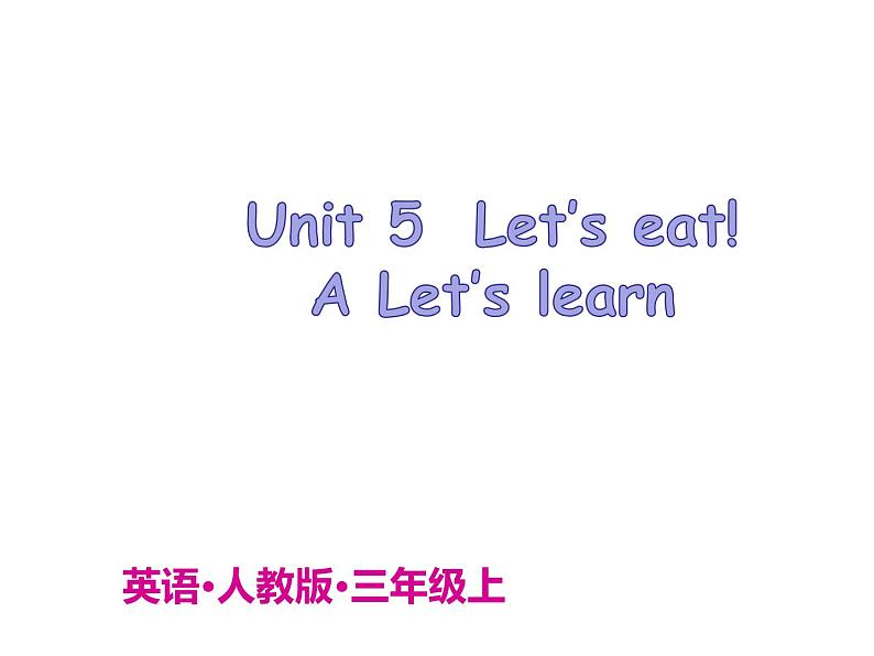 人教版（PEP）三年级上册课件unit5 Let's eatA Let's learn01