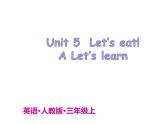 人教版（PEP）三年级上册课件unit5 Let's eatA Let's learn