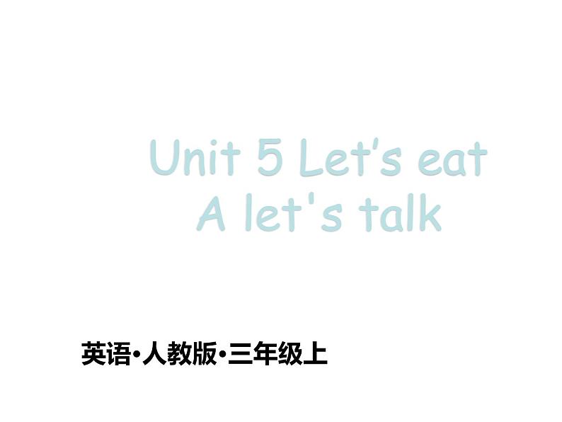 人教版（PEP）三年级上册课件unit 5 Let's eatA Let's talk01