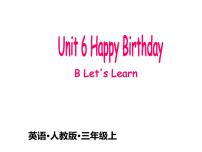 人教版（PEP）三年级上册课件Unit 6 Happy birthday B Let's learn