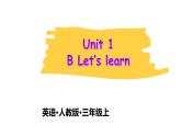 人教版（PEP）三年级上册课件unit 1 Hello!B Let's learn