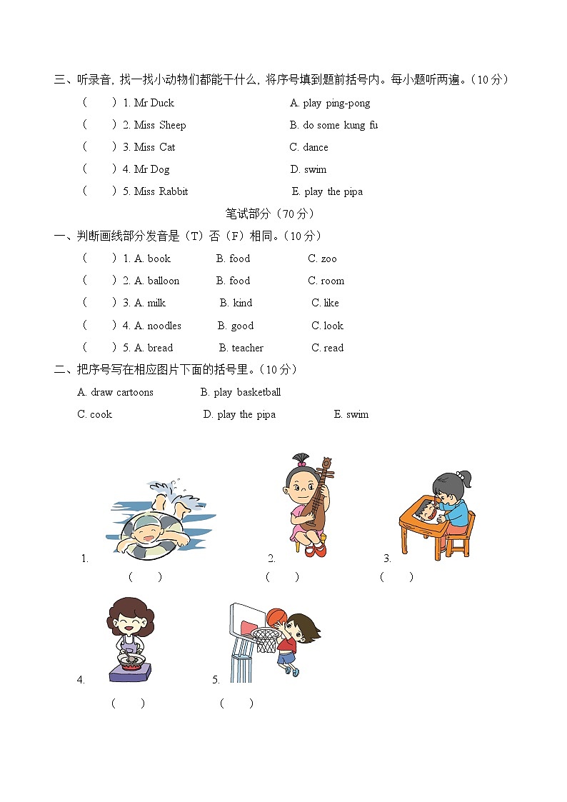 人教版（pep）小学英语五年级上册Unit 4 检测卷 （含听力材料和答案）02