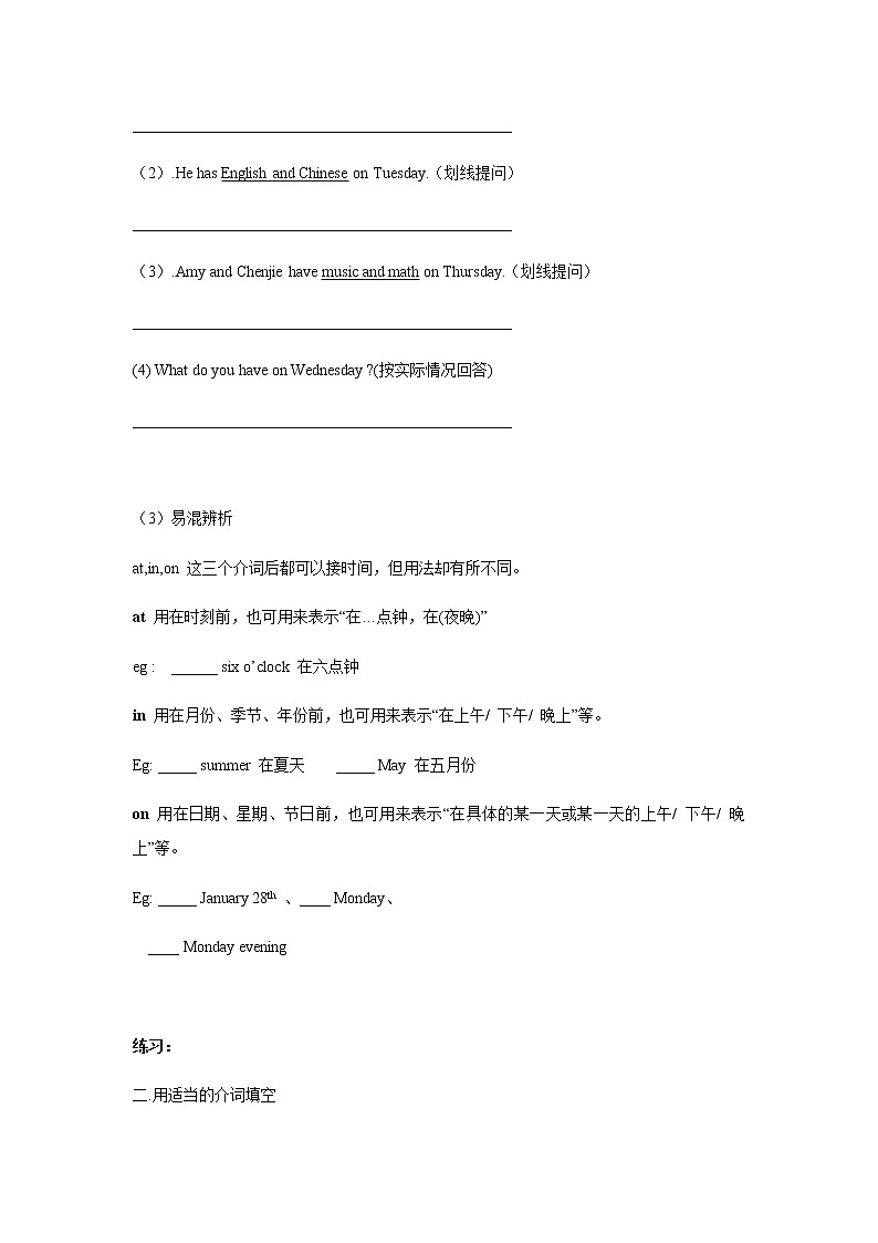 人教（pep）小学英语五年级上册Unit2 复习讲义第2页