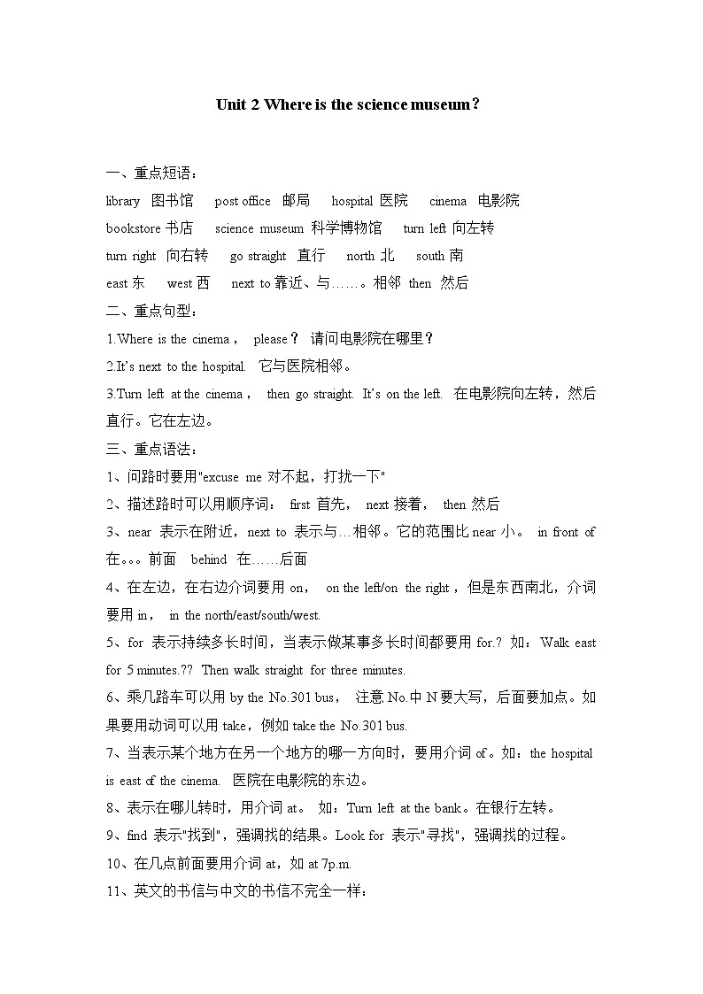 人教pep小学英语六年级上册第二单元知识点01