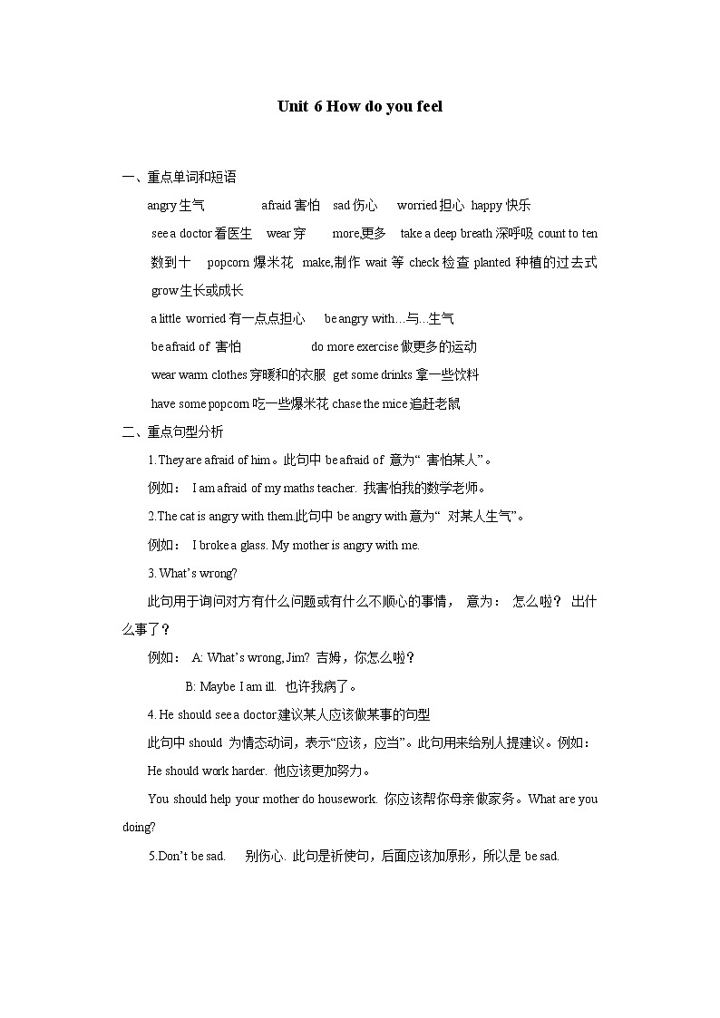人教pep小学英语六年级上册第六单元知识点01