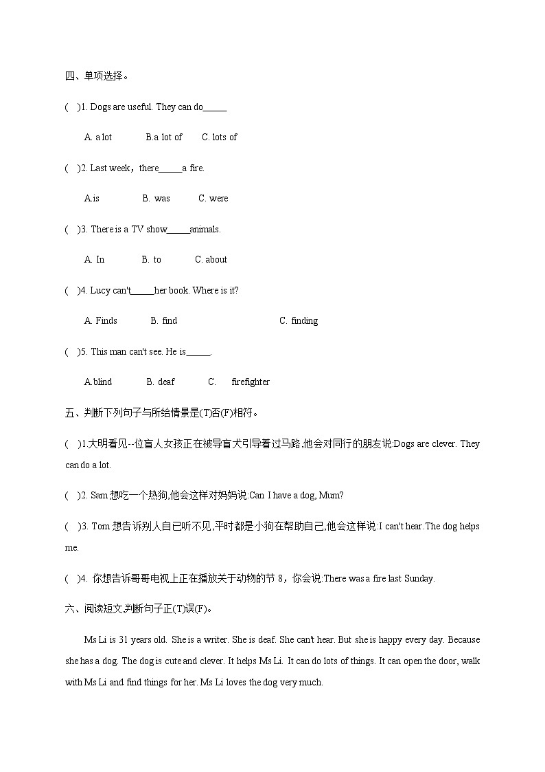 外研版（三起）小学英语五年级上册Module 7 Unit 1 He can't see 检测题（含答案）02