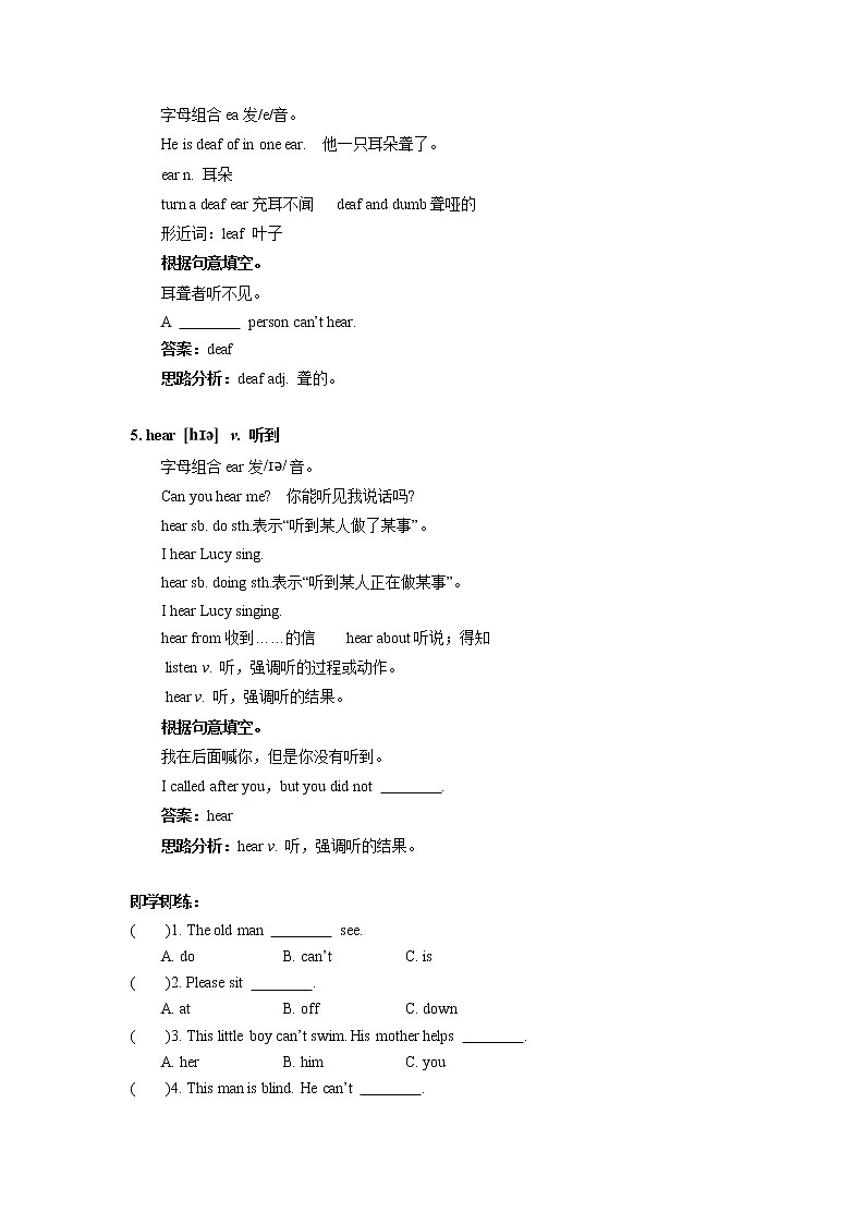 外研版（三起）小学英语五年级上册Module 7 Unit 1  He can’t see 导学案第3页