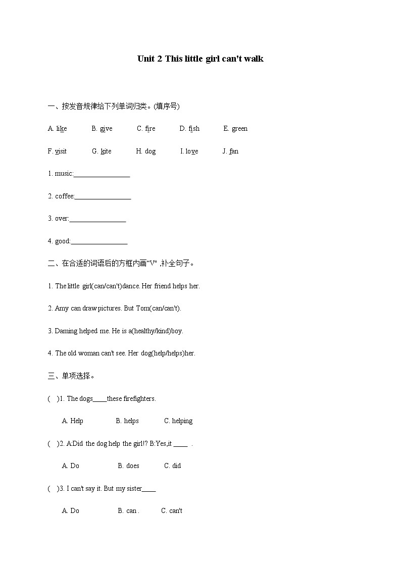 外研版（三起）小学英语五年级上册Module 7 Unit 2 This little girl can't walk检测题（含答案）01