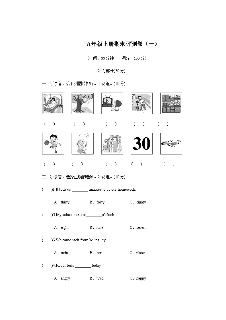 外研版（三起）小学英语 五年级上册英语试题 期末测评卷（1）第1页