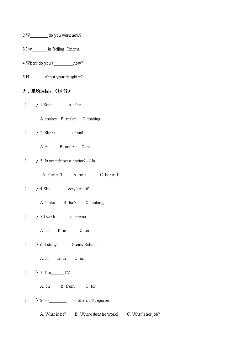 人教精通版小学英语五年级上册Unit 4 测试题（一）（无答案）02