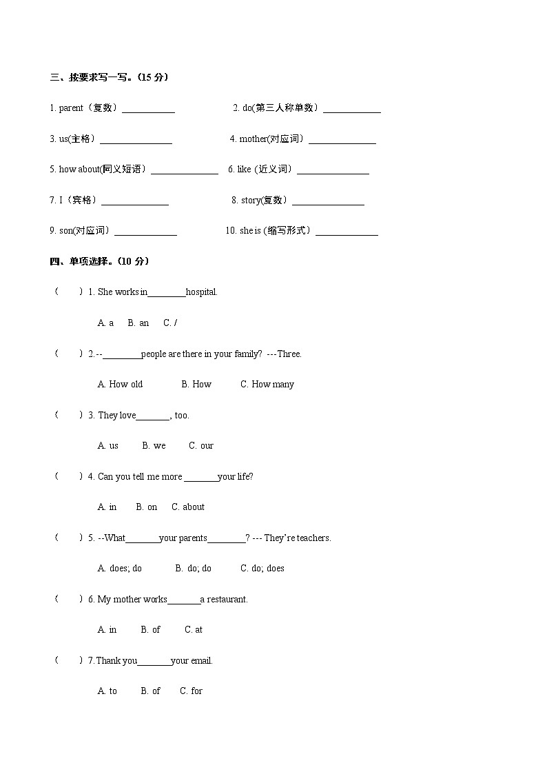 人教精通版小学英语五年级上册Unit 4 测试题（二）（无答案）02