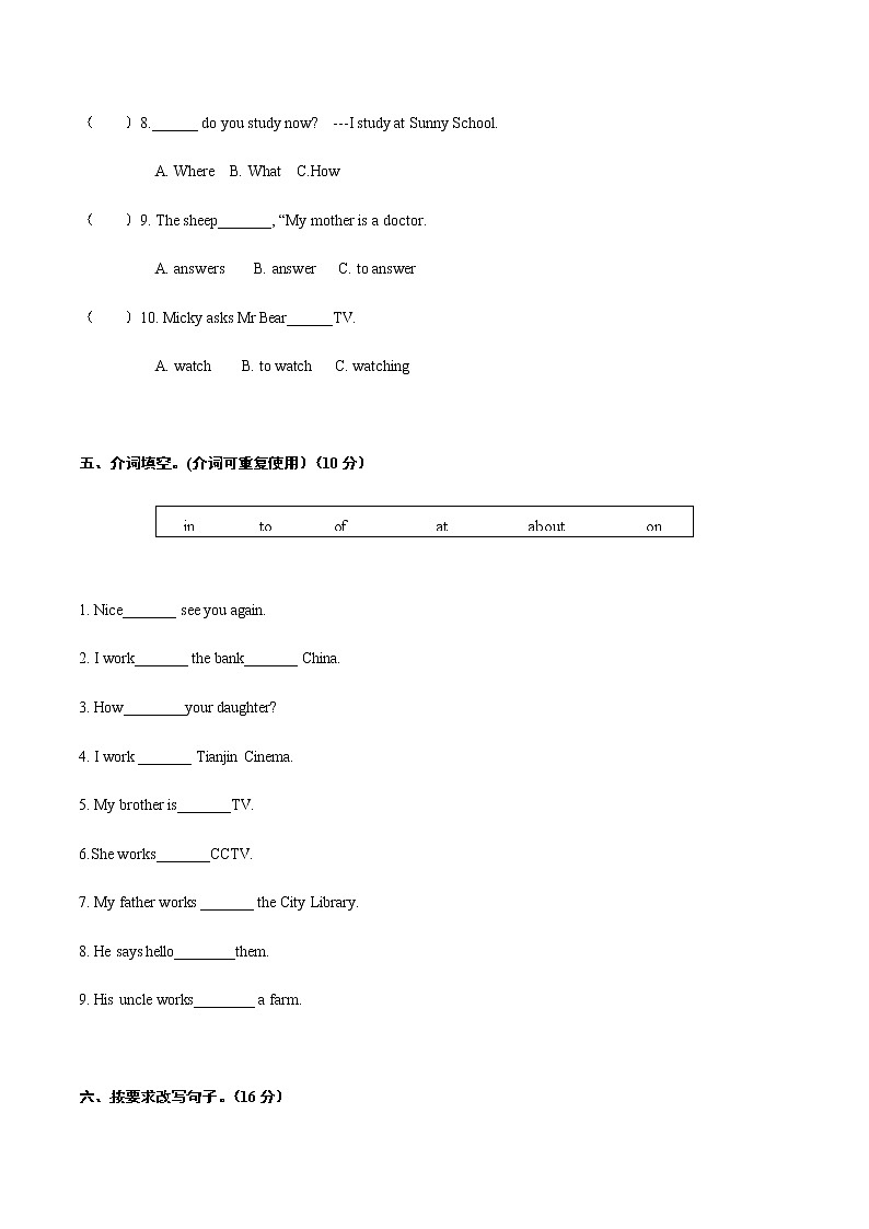 人教精通版小学英语五年级上册Unit 4 测试题（二）（无答案）03