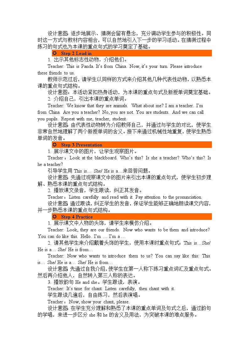 Unit 1 Welcome back to My school 第五课时（PartB）教学设计02