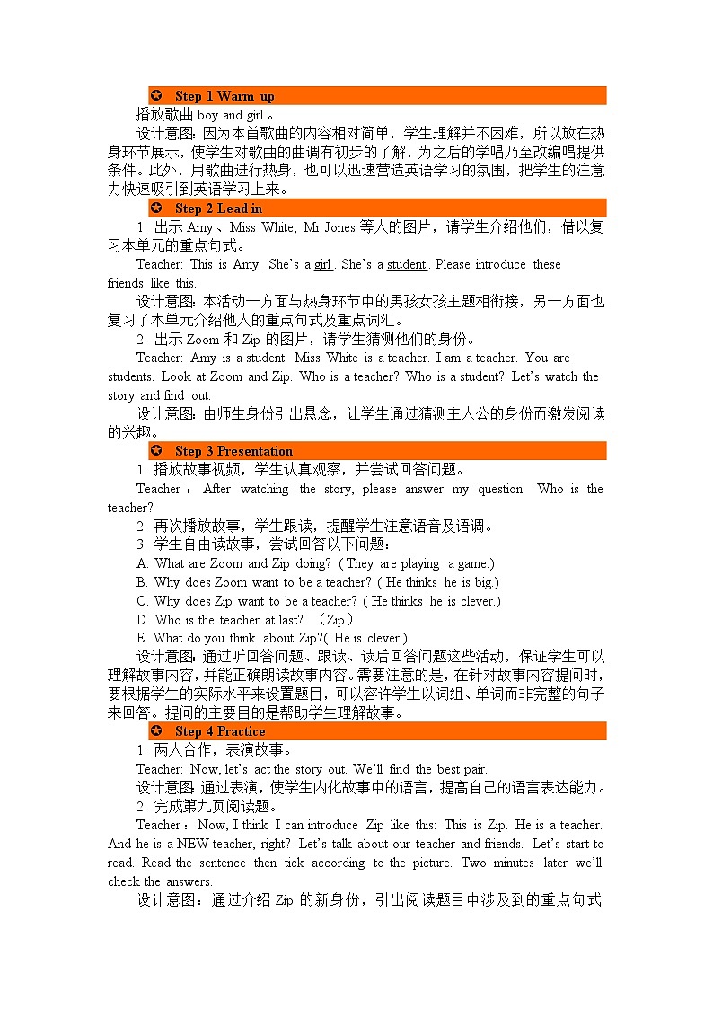 Unit 1 Welcome back to My school 第六课时（PartC）教学设计02