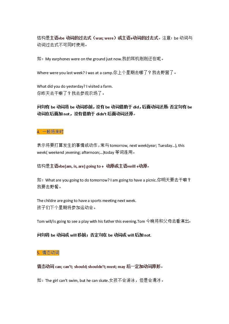 小学英语必考40个知识考点(1) 学案02