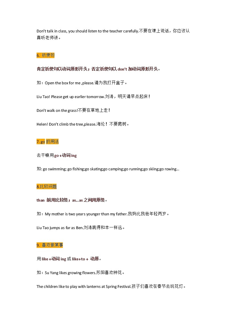 小学英语必考40个知识考点(1) 学案03