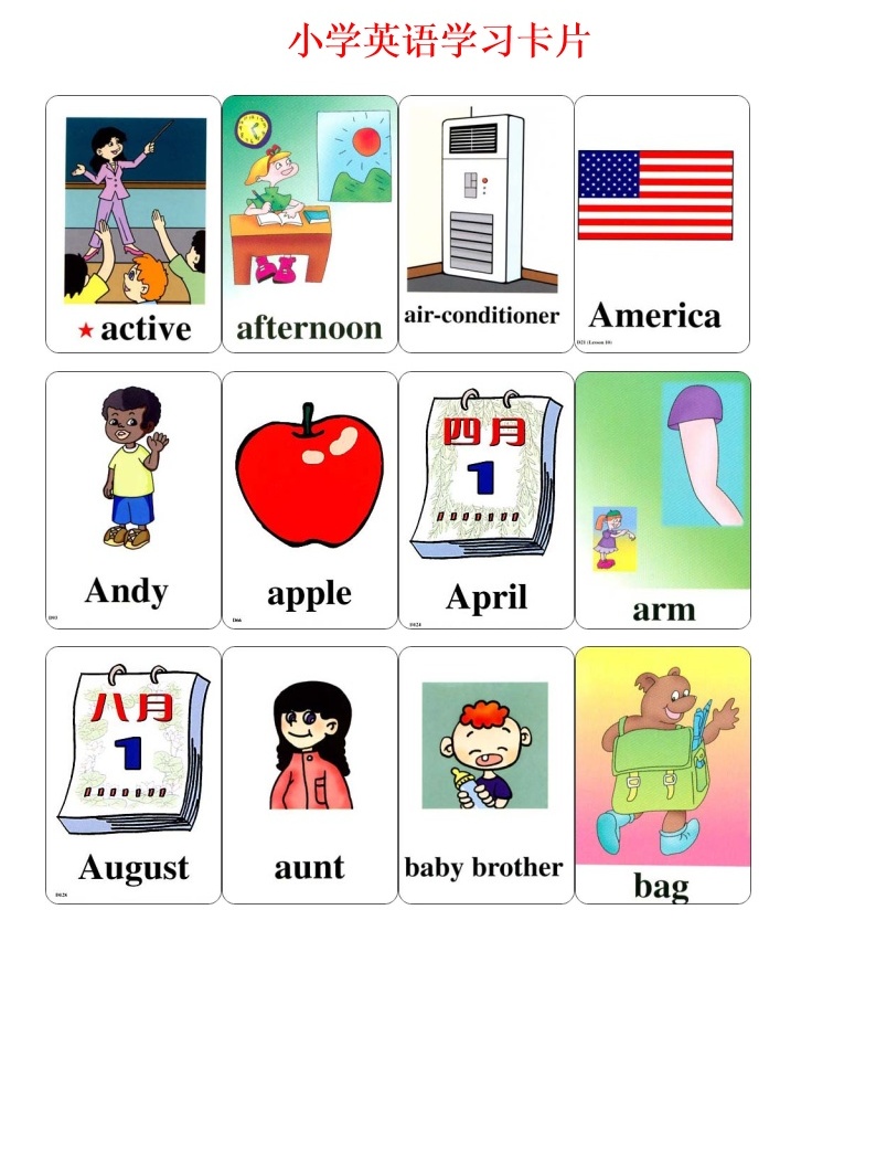 小学英语单词学习卡片100张-教习网|学案下载