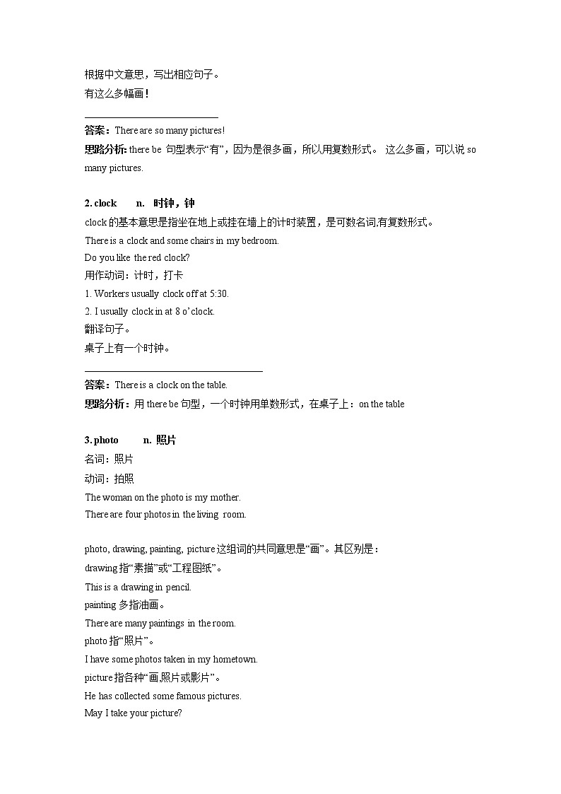 人教pep小学英语五年级上册Unit 5 There is a big bed（Main scene--Section A)学案02