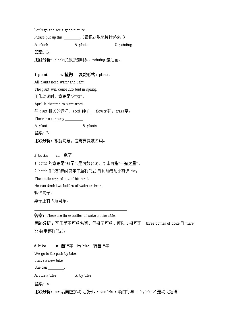 人教pep小学英语五年级上册Unit 5 There is a big bed（Main scene--Section A)学案03