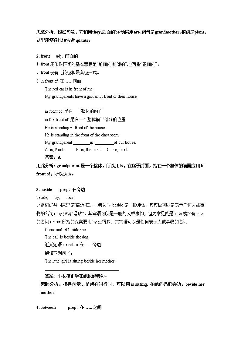 人教pep小学英语五年级上册 Unit 5 There is a big bed（SectionB-SectionsC）学案02