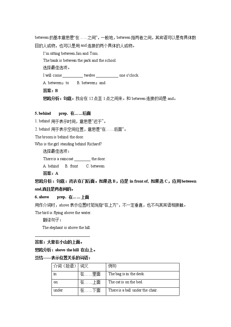 人教pep小学英语五年级上册 Unit 5 There is a big bed（SectionB-SectionsC）学案03