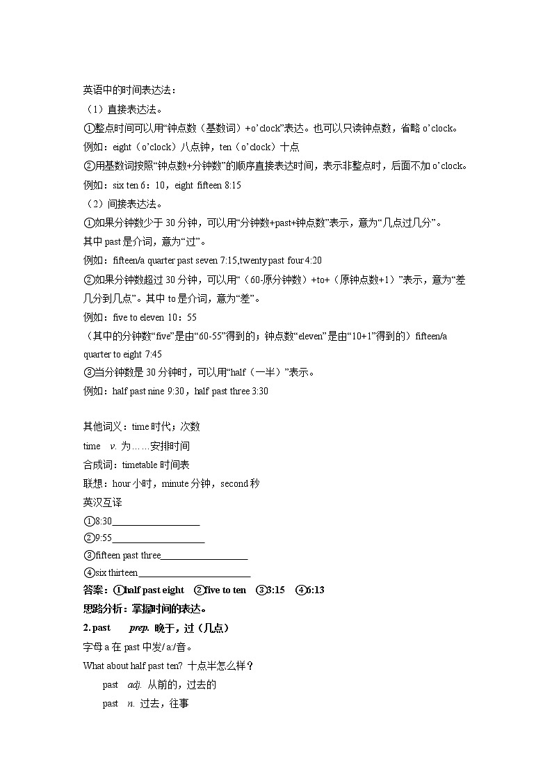 Module 8 Unit 1 What time does your school start?学案-外研版（三起）小学英语五年级上册02