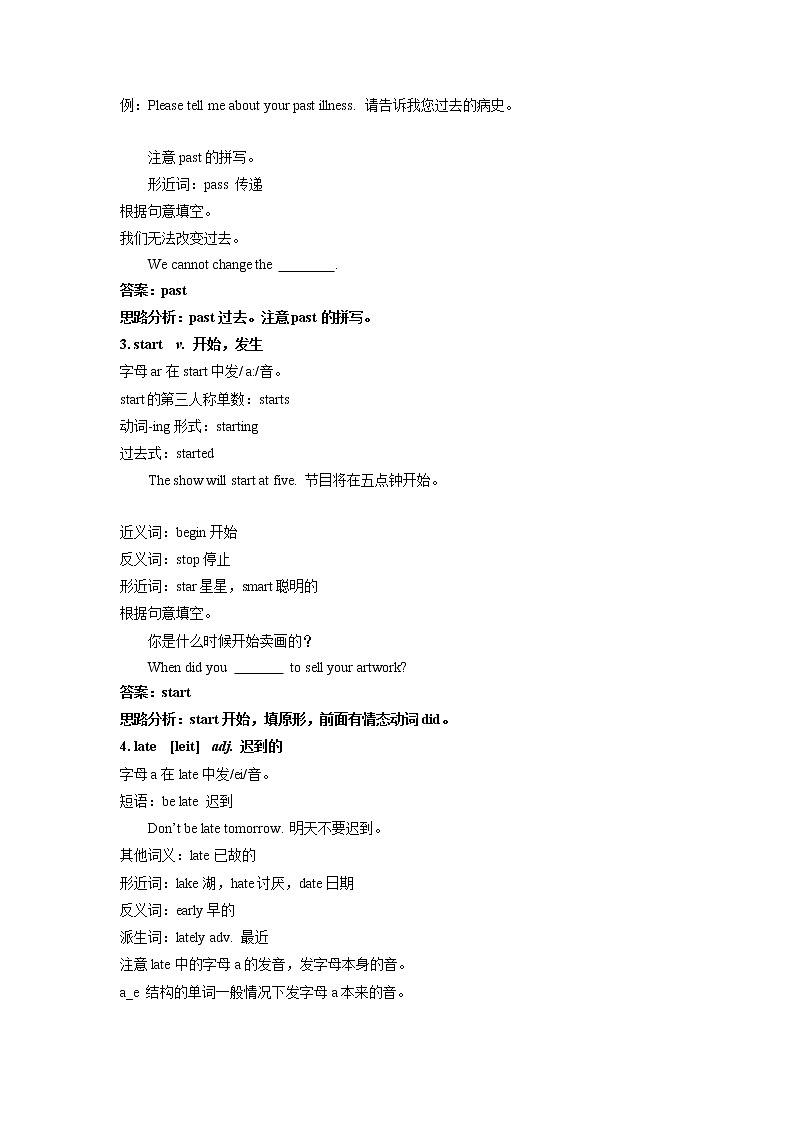 Module 8 Unit 1 What time does your school start?学案-外研版（三起）小学英语五年级上册03