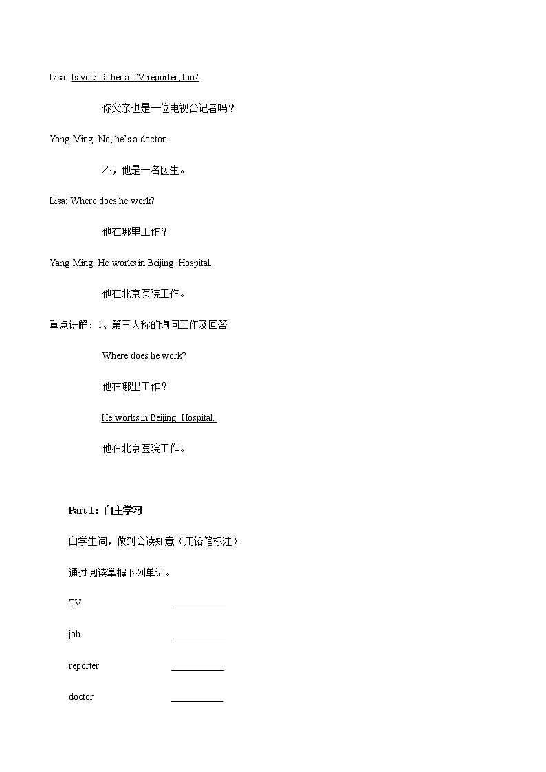 Unit 4 Where do you work?  Lesson 21 学案-人教精通版小学英语五年级上册02