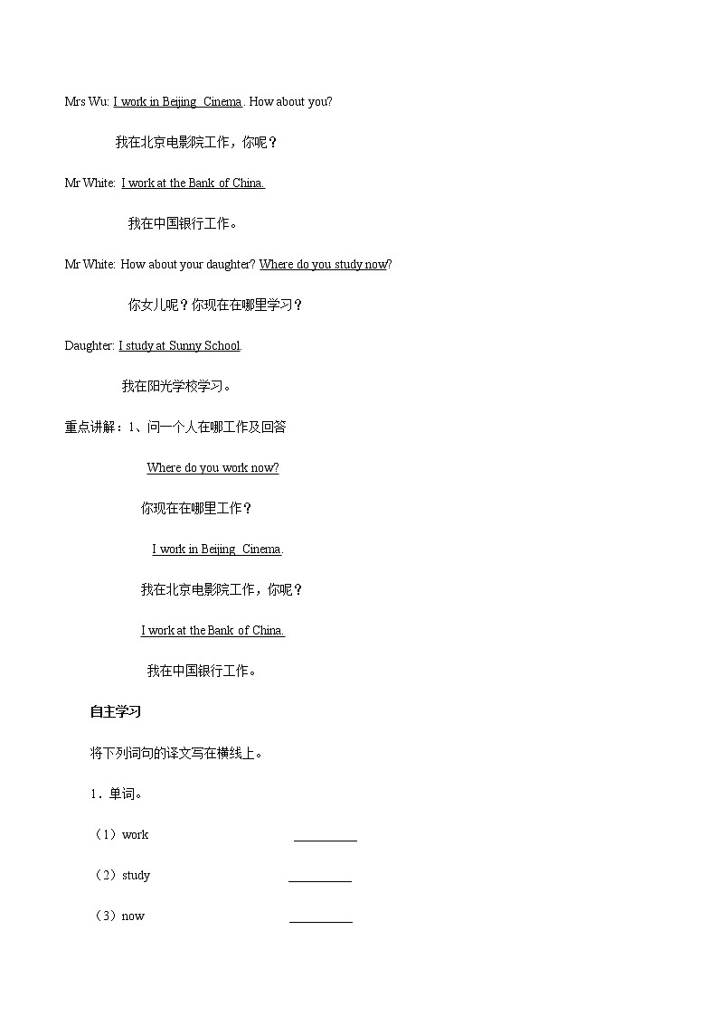 Unit 4 Where do you work? Lesson 19学案-人教精通版小学英语五年级上册02