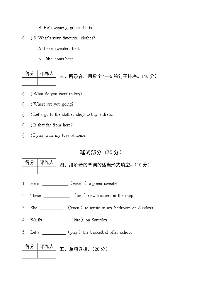 冀教版英语四年级上册期末测试卷（含听力材料及答案）02