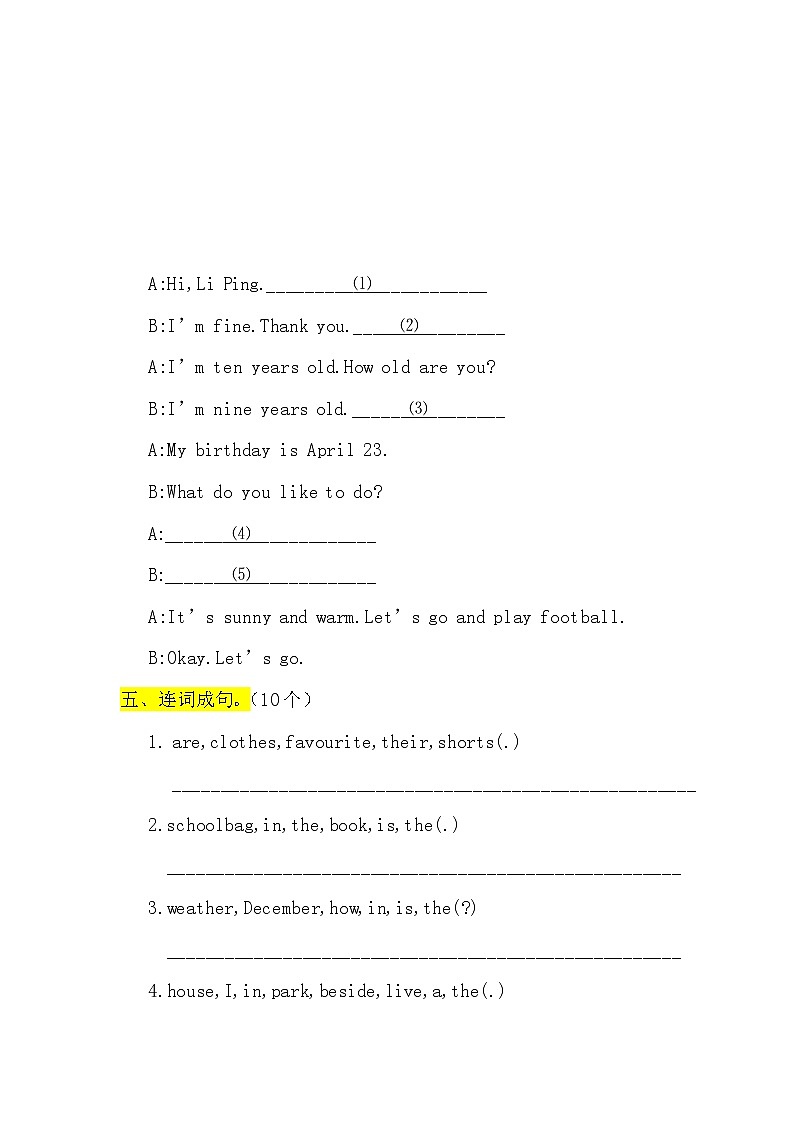 冀教版英语四年级上册期末模拟测试卷（含答案）03