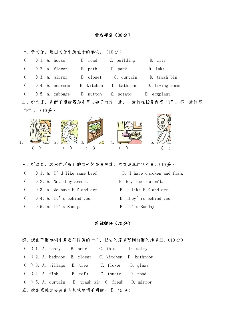 五年级英语上期末试卷(含答案)01