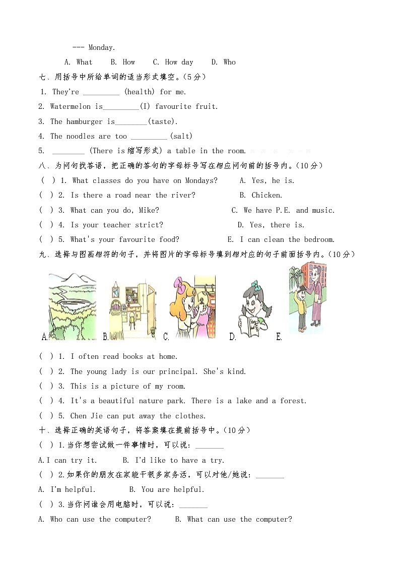 五年级英语上期末试卷(含答案)03