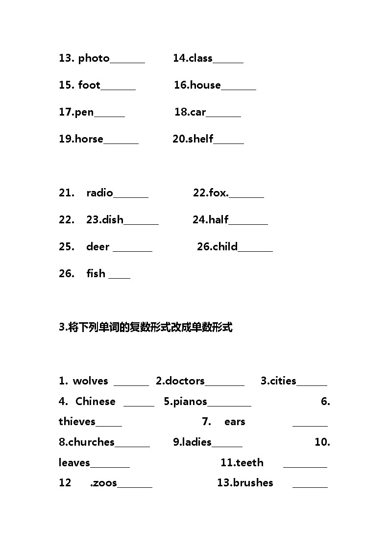 小学英语语法专项练习题第2页