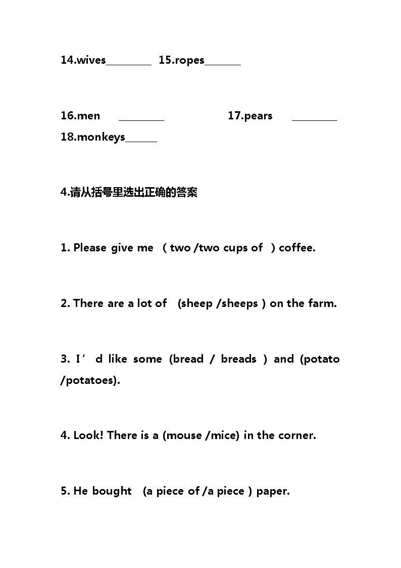 小学英语语法专项练习题第3页