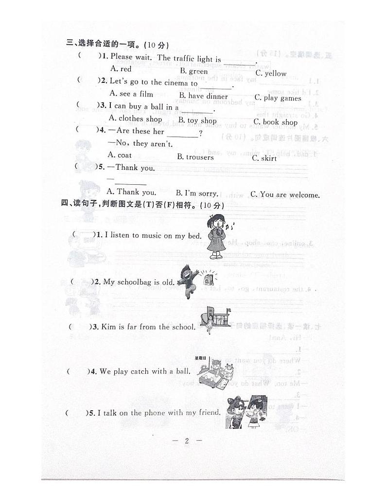 冀教版（三起）四年级上册期末测试卷一（含答案）02