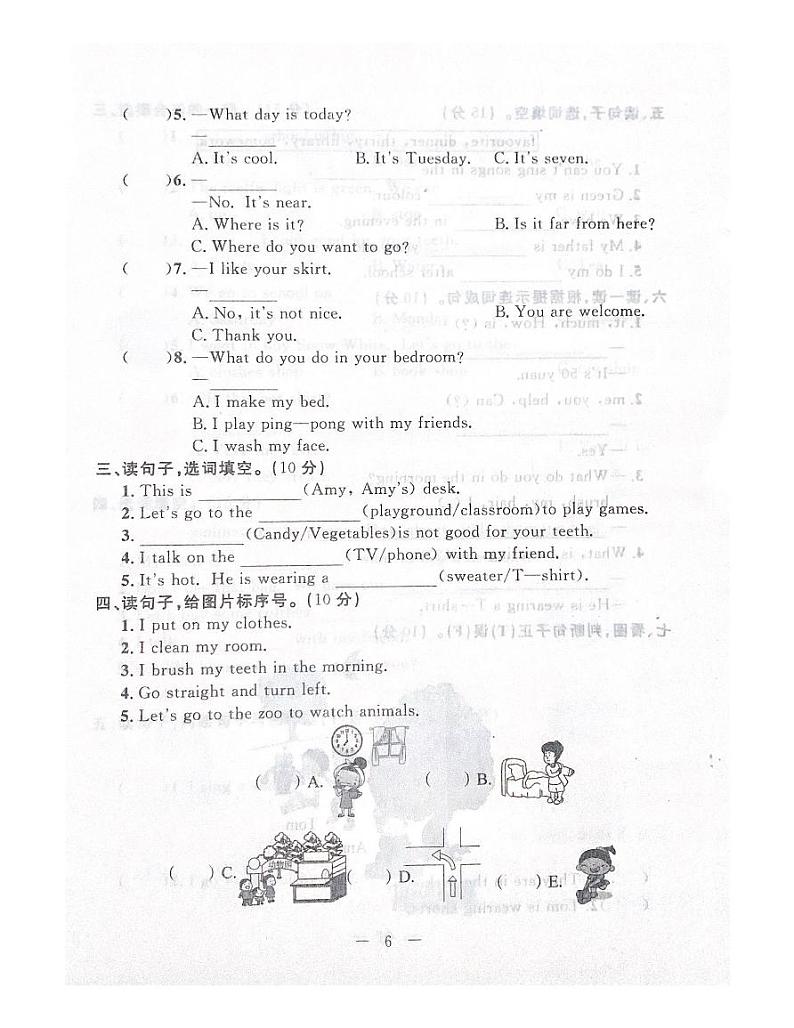 冀教版（三起）四年级上册期末测试卷二02