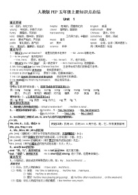 人教版五年级英语上册知识点总结