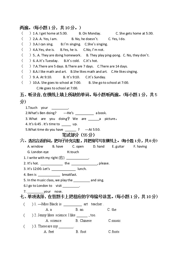 2020-2021学年度第一学期期末四年级英语模拟测试卷02