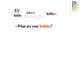 人教版(PEP)小學(xué)英語六年級上冊 Unit 4 《I have a pen pal 》 PPT課件