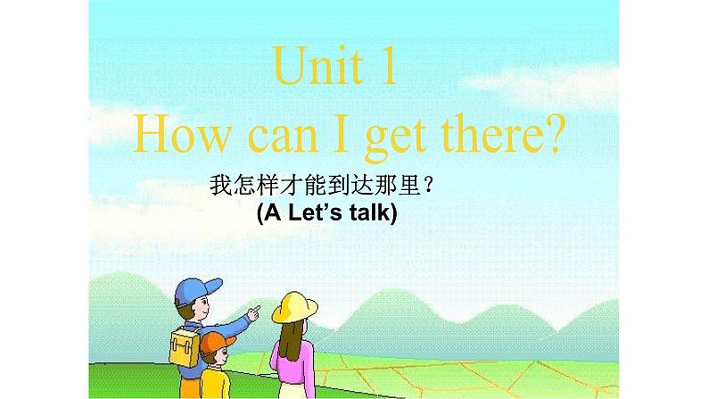 人教版(PEP)小学英语六年级上册 Unit 1《How can I get there 》 PPT课件01