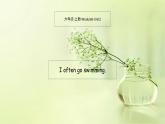 外研版（三年級(jí)起）小學(xué)英語(yǔ)六年級(jí)上Module 8  Unit 2《I often go swimming》PPT課件