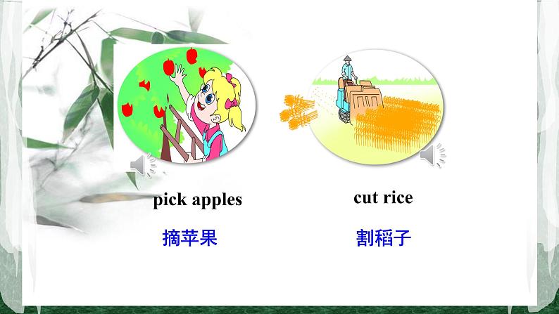 人教版（精通）小学英语六年级上 Unit 6 There are four seasons in a year Lesson 35 PPT课件03