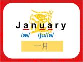 人教版（精通）小学英语六年级上 Unit 4 January is the first month Lesson 19 PPT课件